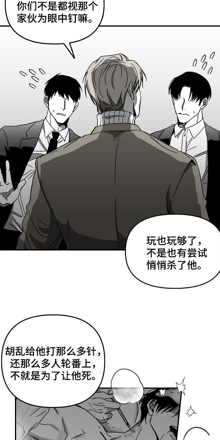 第29章：逃跑18