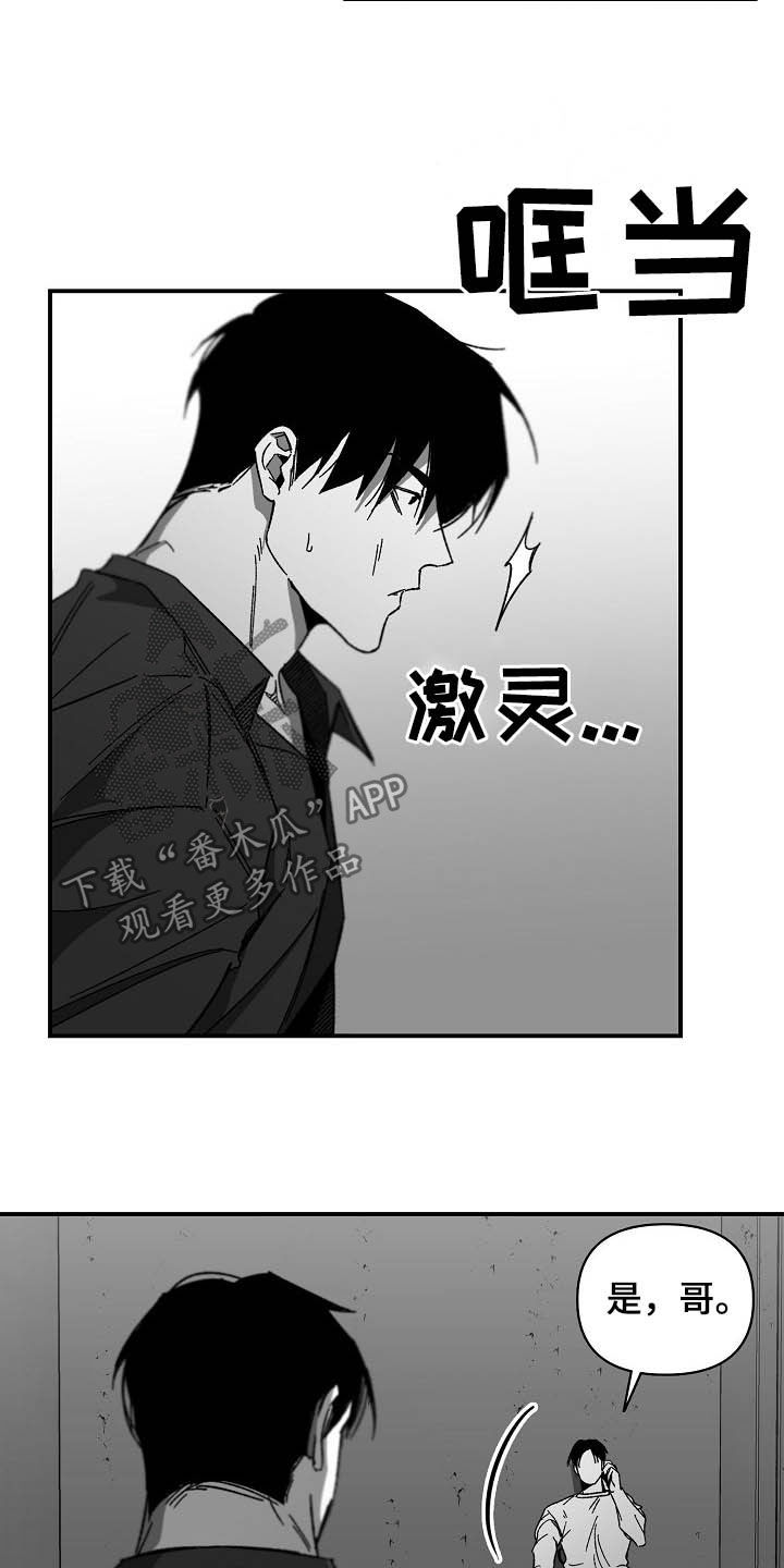 第16章：苟活16
