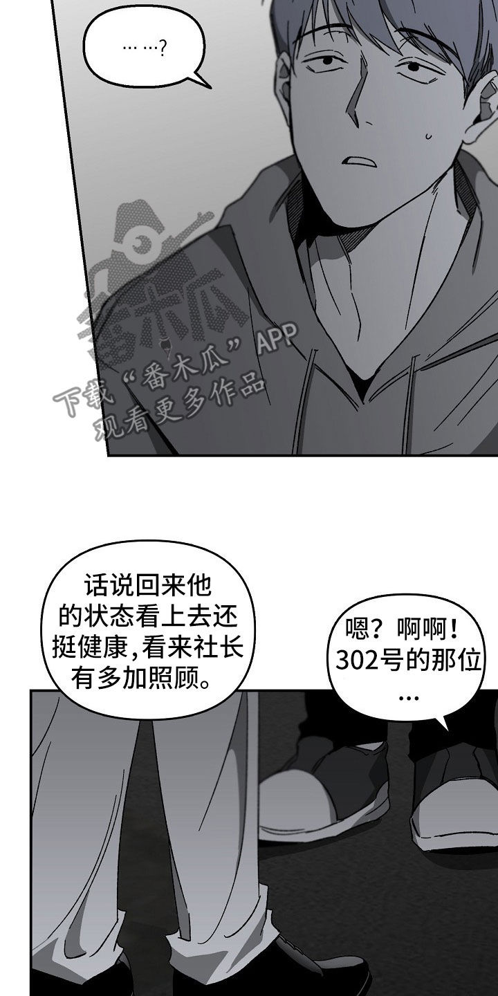 第42章：自讨苦吃8