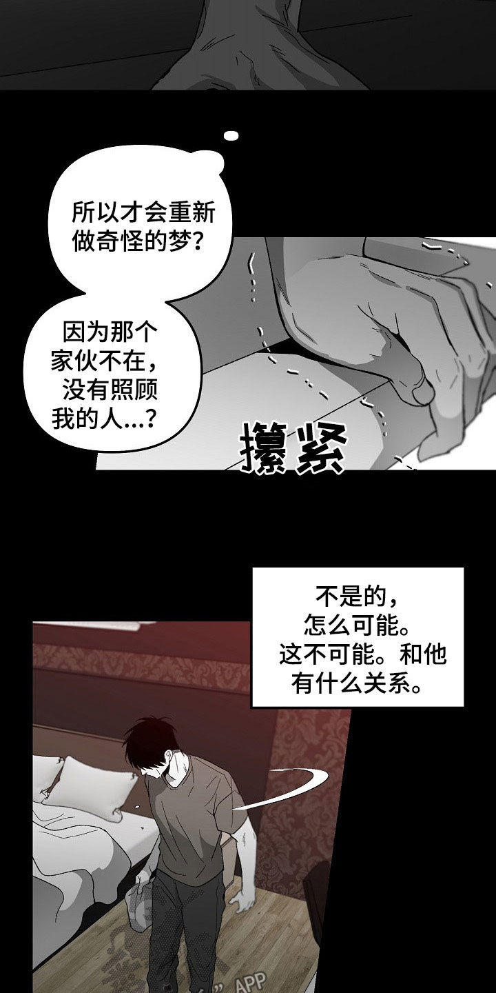 第76章：罪魁祸首18