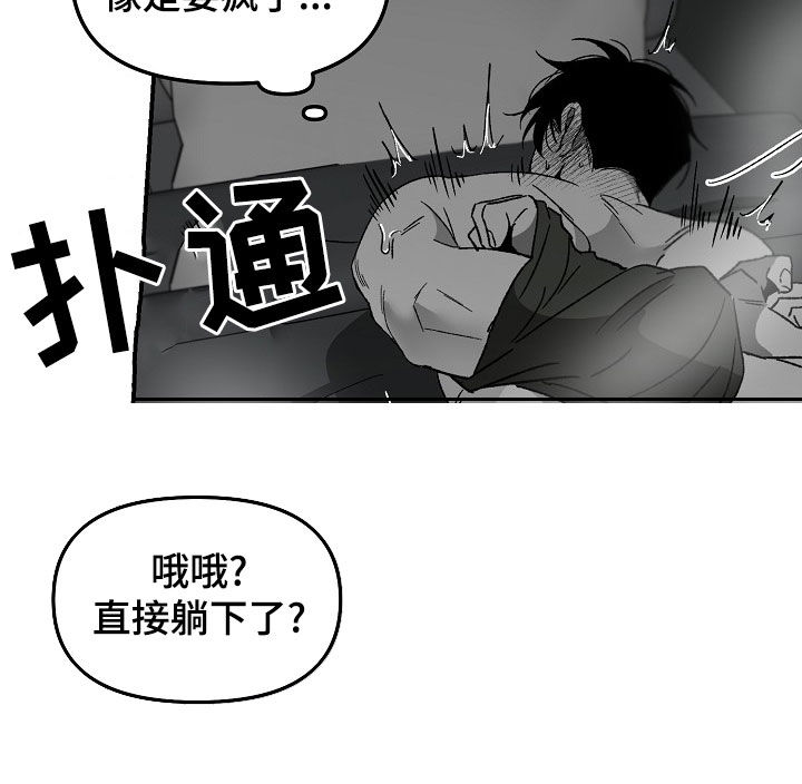 第70章：没礼貌14