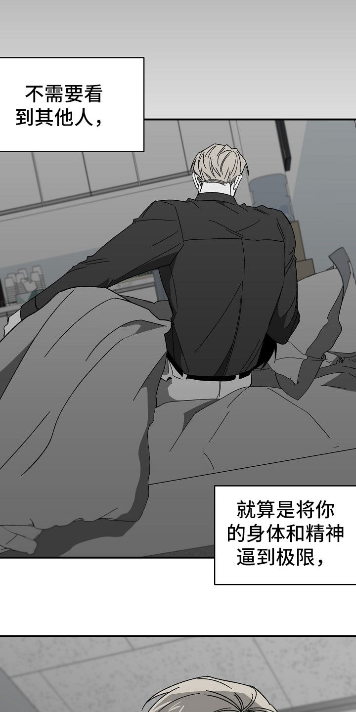 第47章：独占21