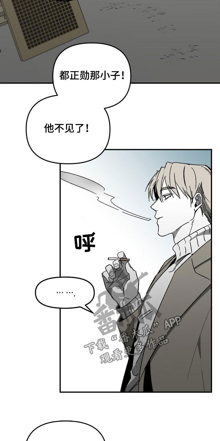 第29章：逃跑8
