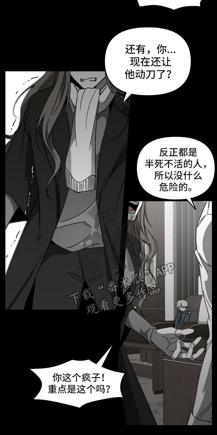 第43章：暴力育儿12