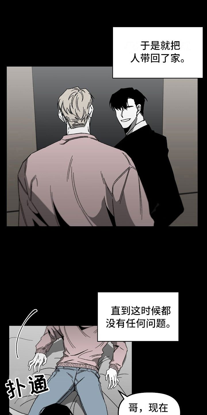 第4章：迷得找不着北11