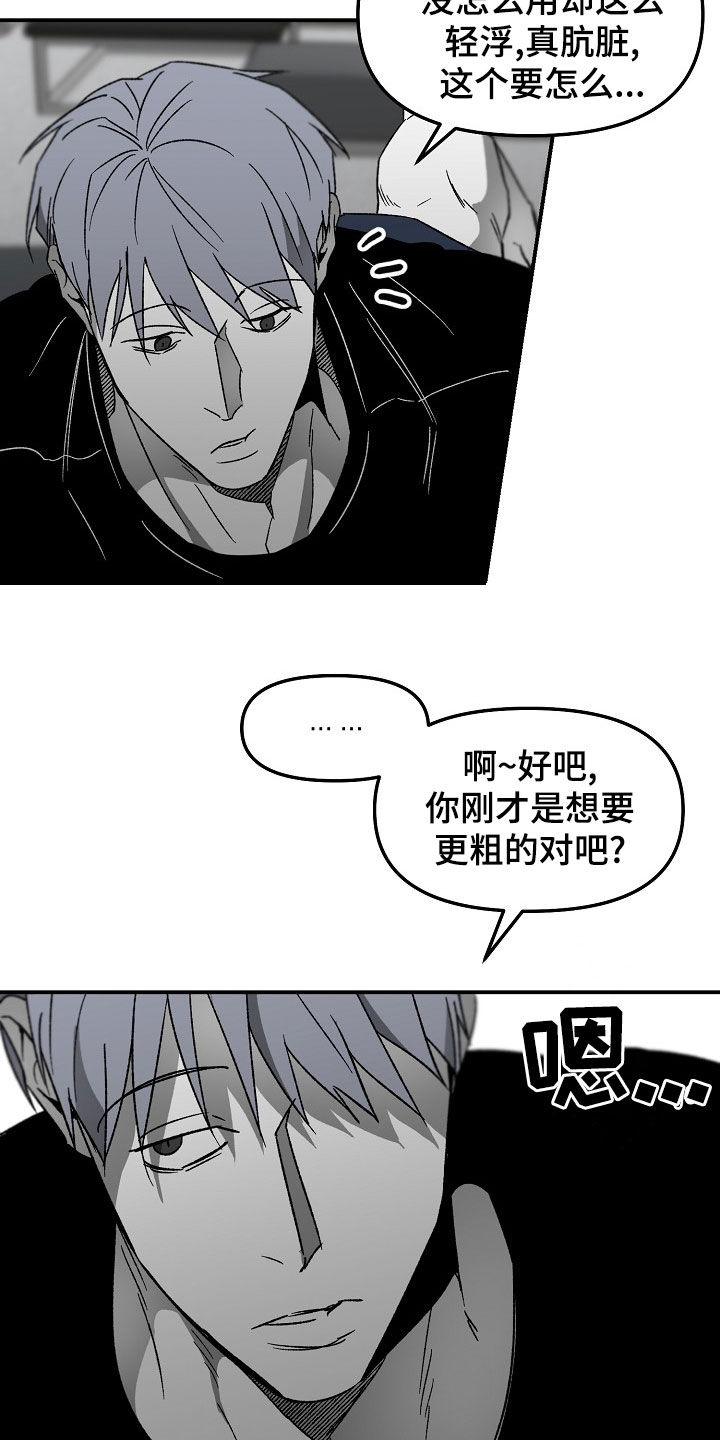 第70章：没礼貌10