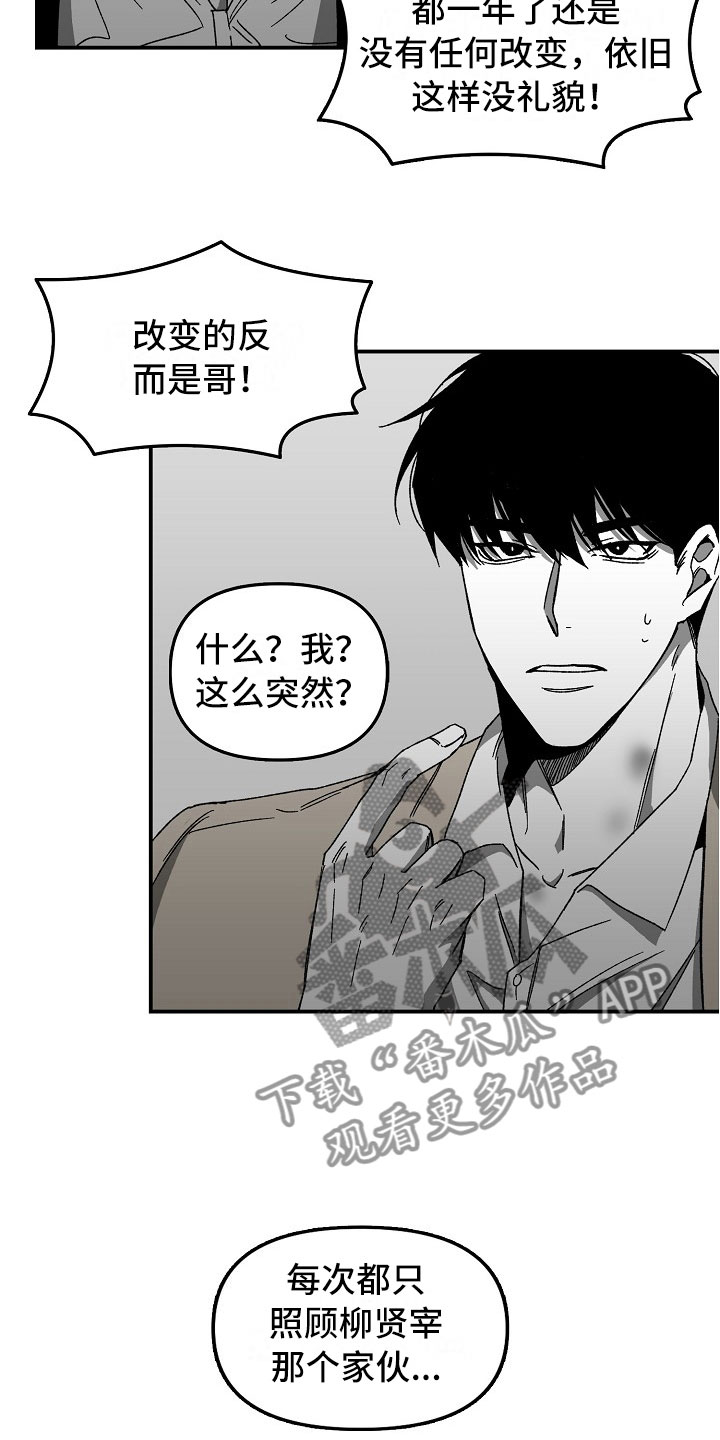 第8章：大哥的维护8