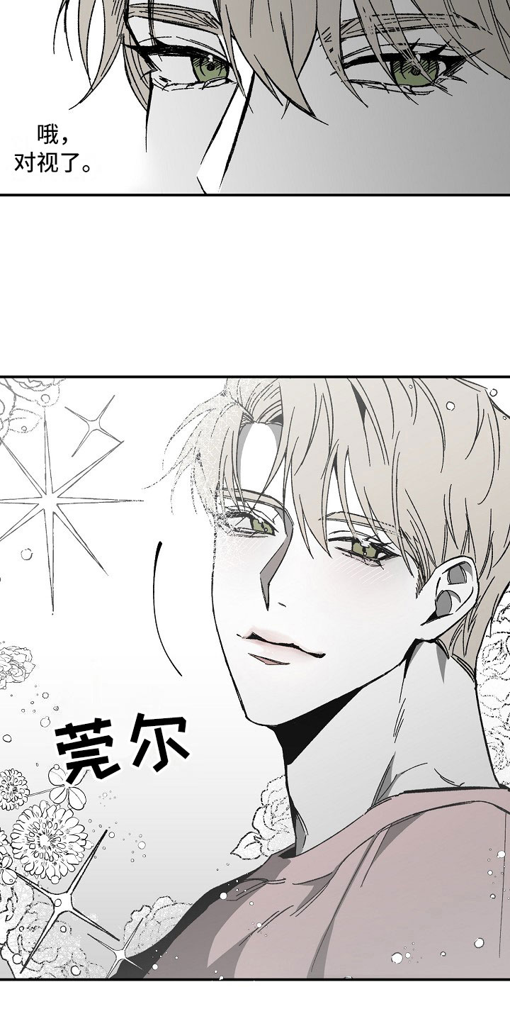 第2章：漂亮的新人10