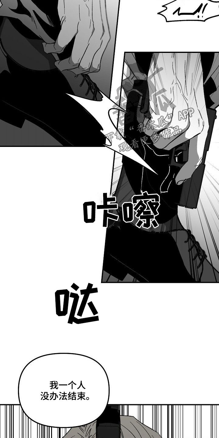第81章：主动送上门8