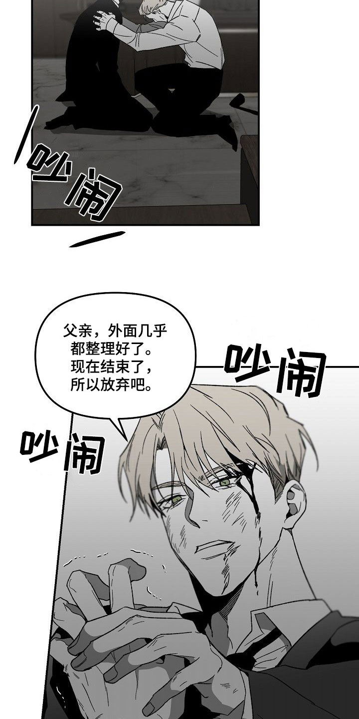 第81章：主动送上门3