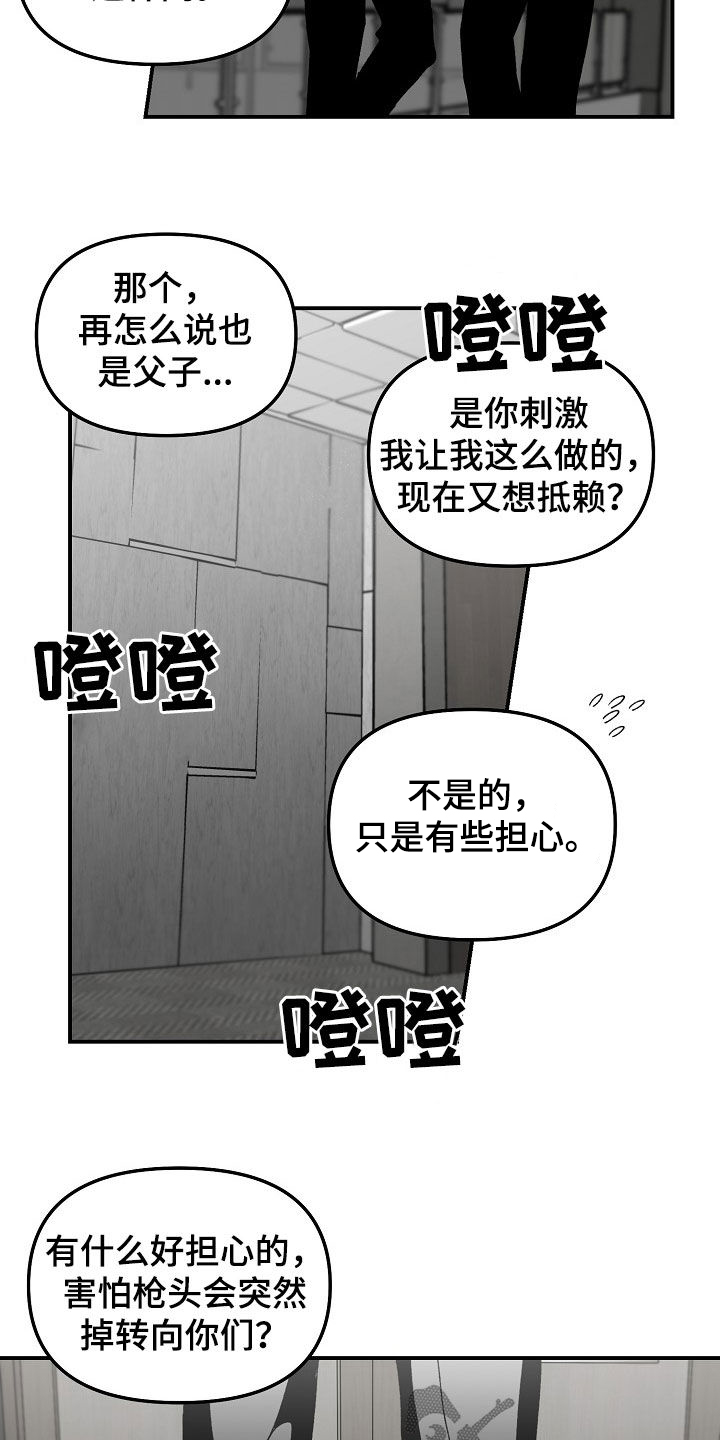 第75章：不用担心19