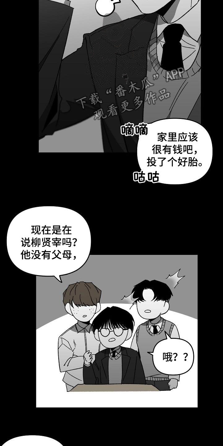 第44章：第一名16
