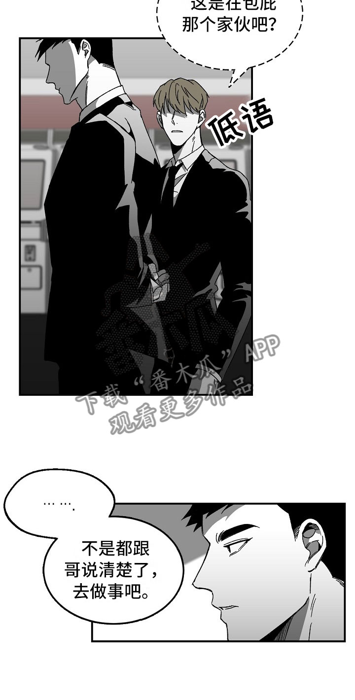 第8章：大哥的维护19