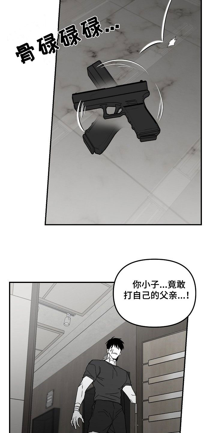 第81章：主动送上门18