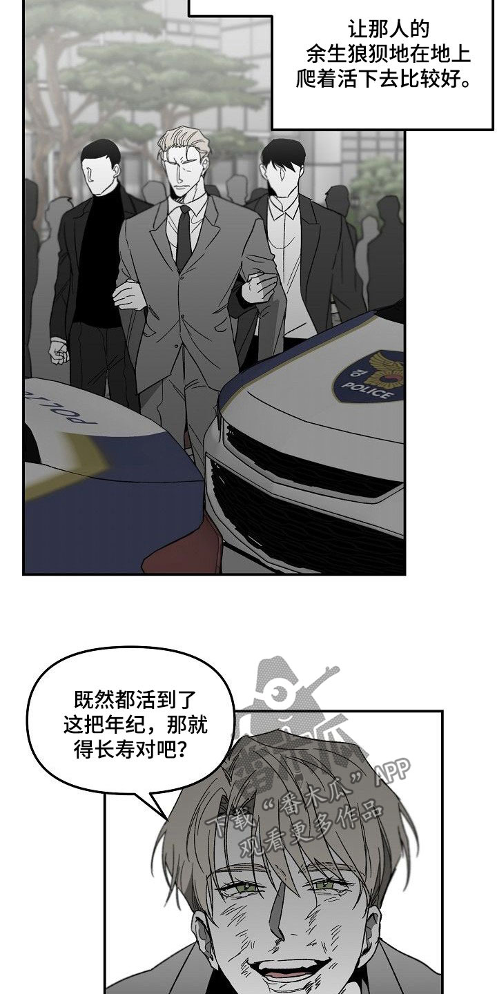 第80章：帝国倒塌5