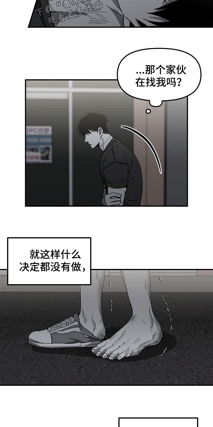 第76章：罪魁祸首9