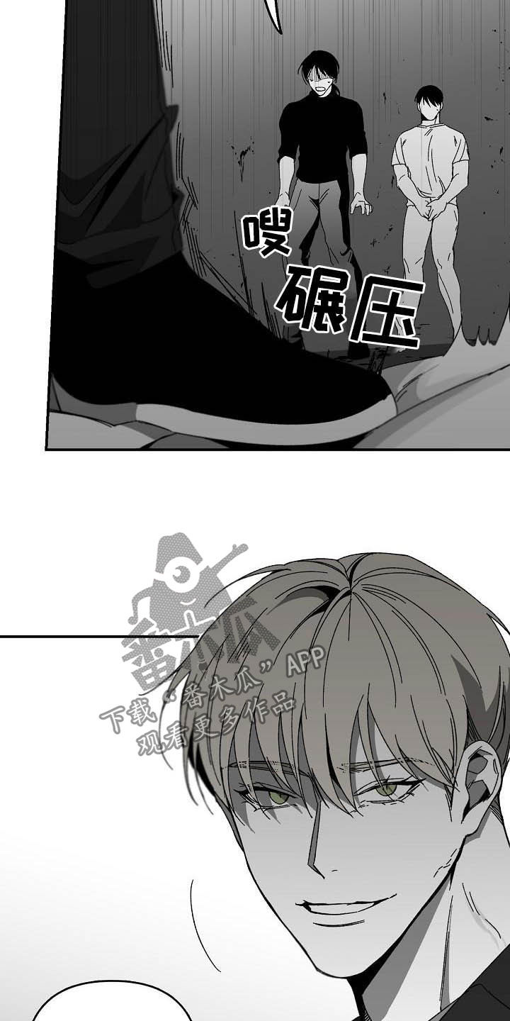 第24章：杀了我7