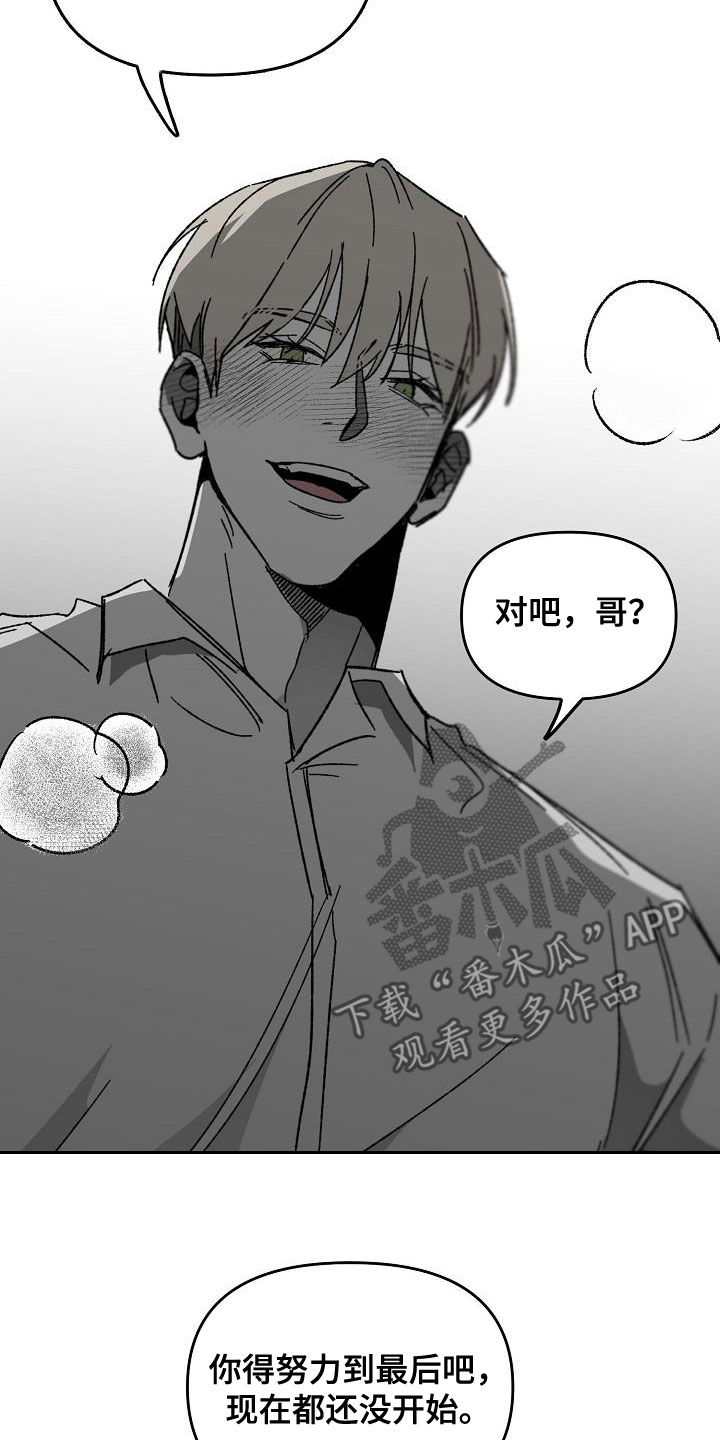 第54章：听我的话26