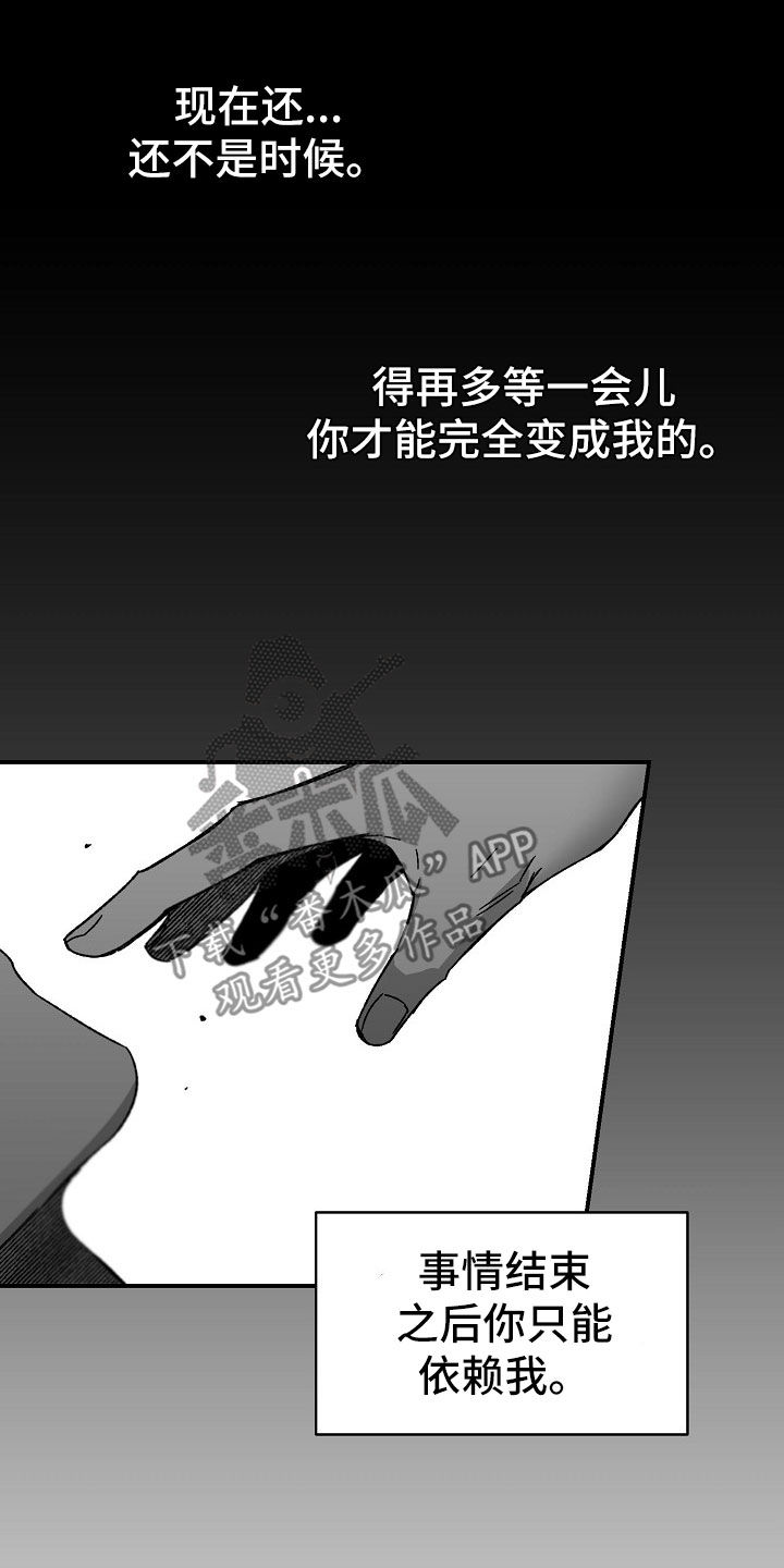 第47章：独占20