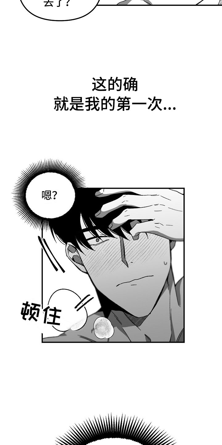 第5章：酒精的威力19