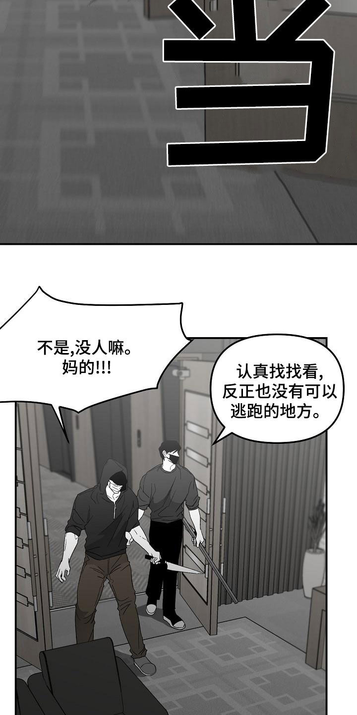 第58章：闯入12