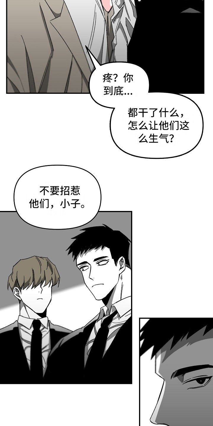 第8章：大哥的维护11