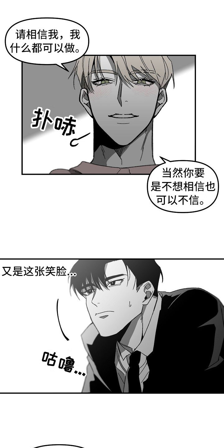 第4章：迷得找不着北2