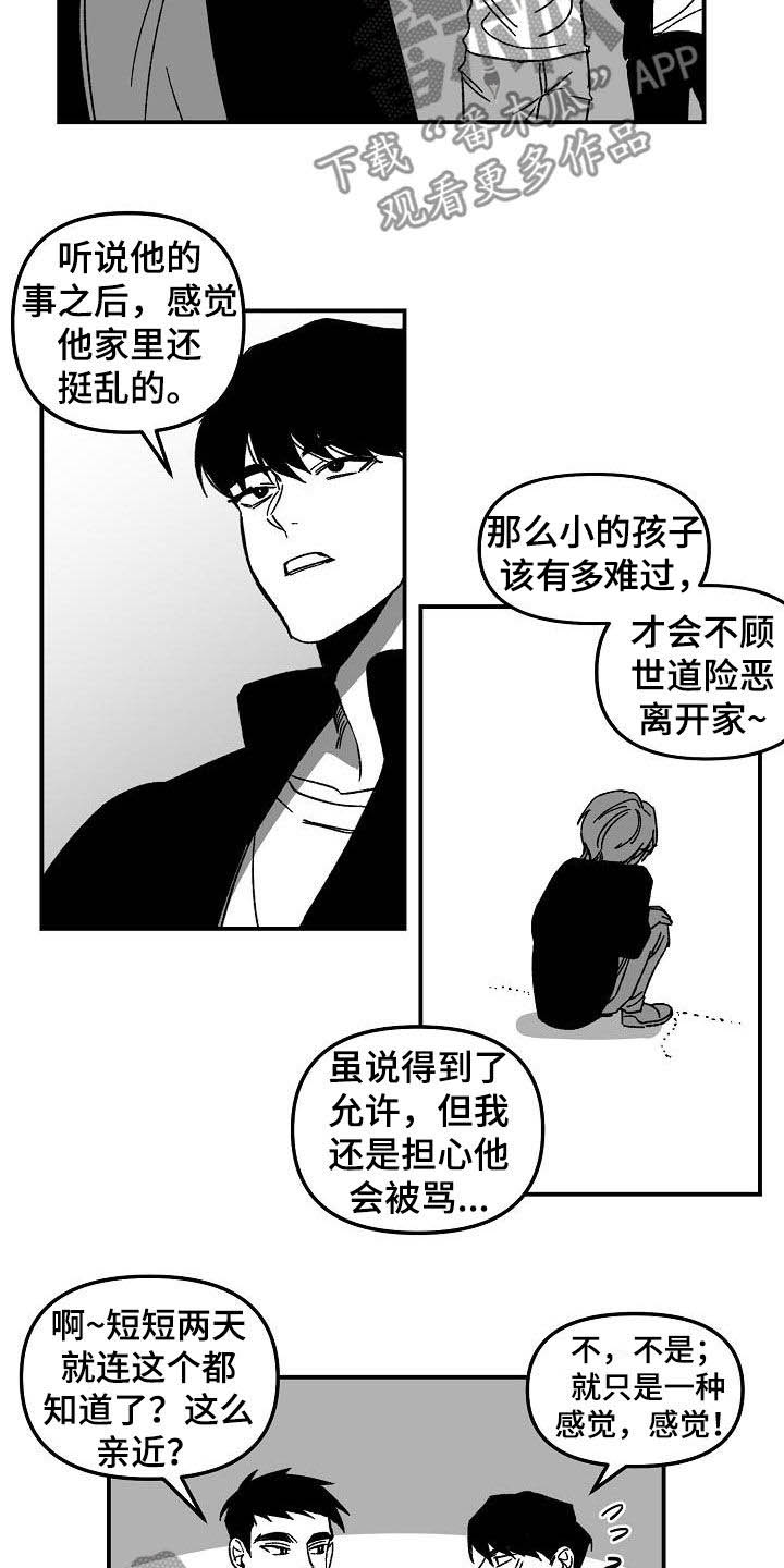 第39章：【特别篇】捡了个小孩8