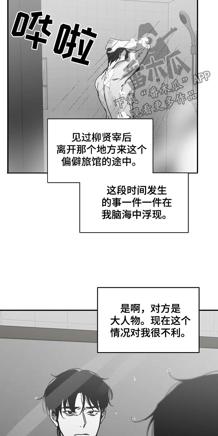 第31章：举报8