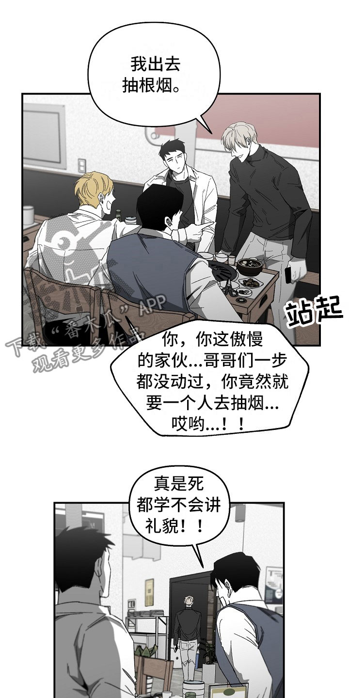 第11章：部员的聚餐13