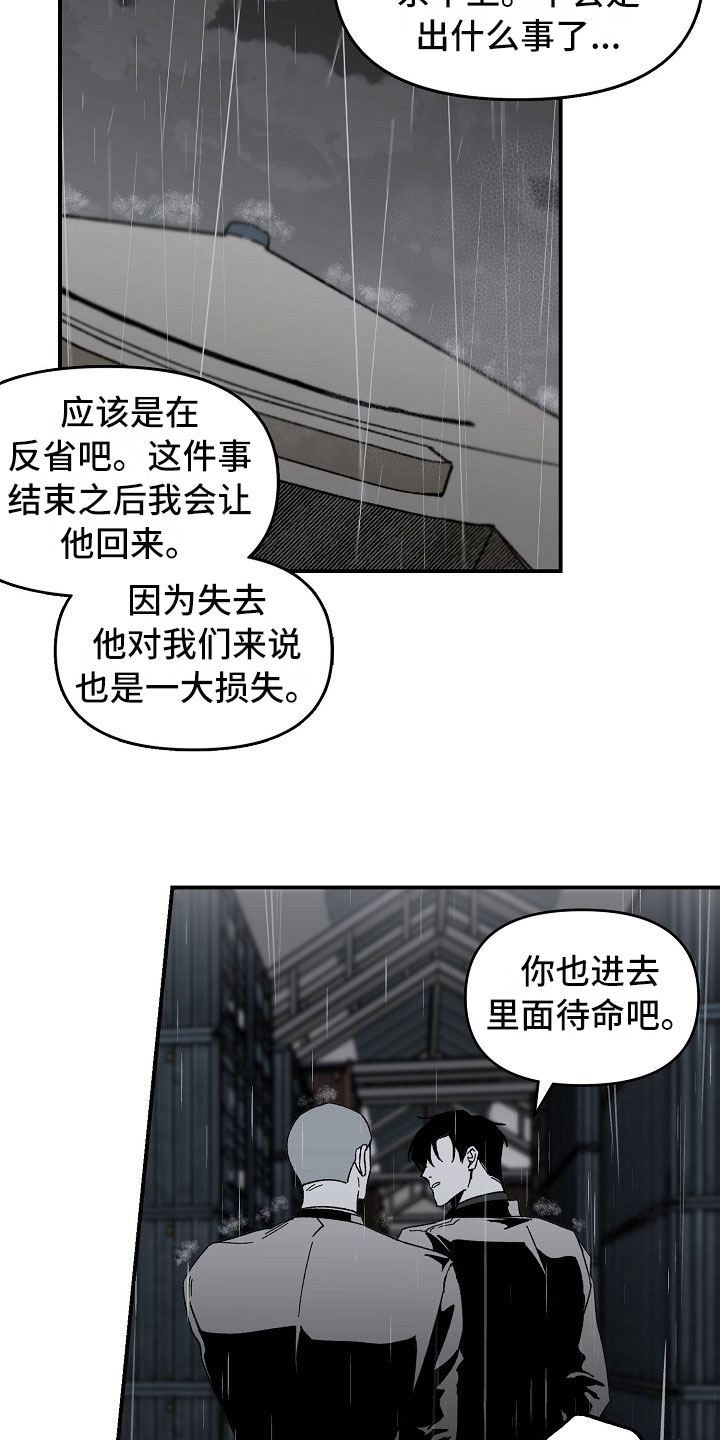 第13章：雨夜行动20