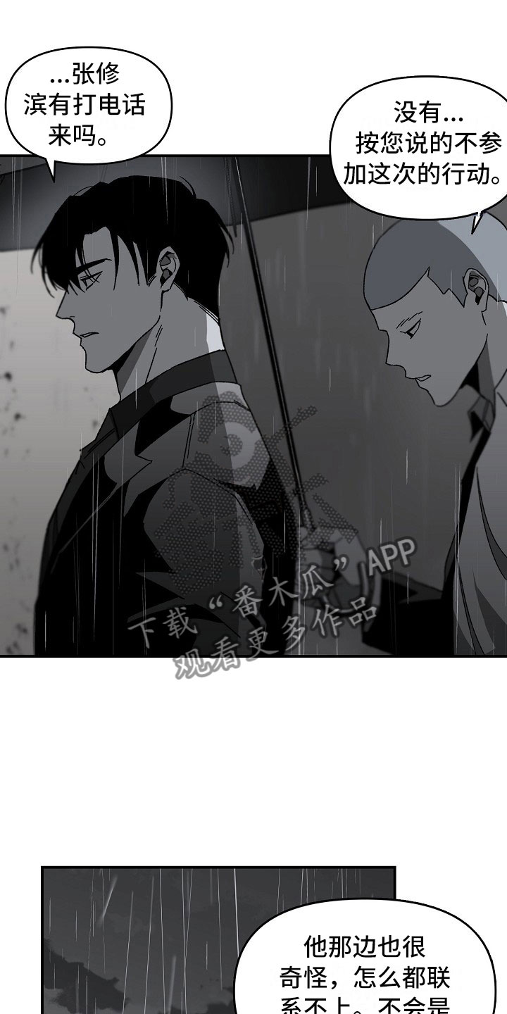 第13章：雨夜行动19