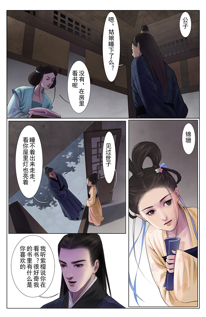 第2章：6