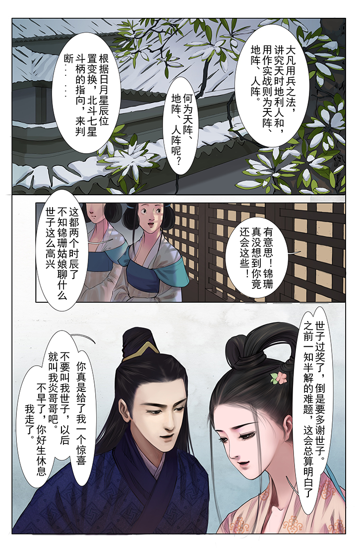第2章：8