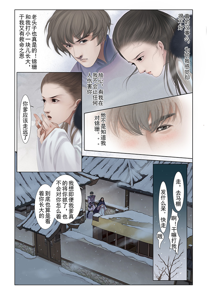 第1章：5