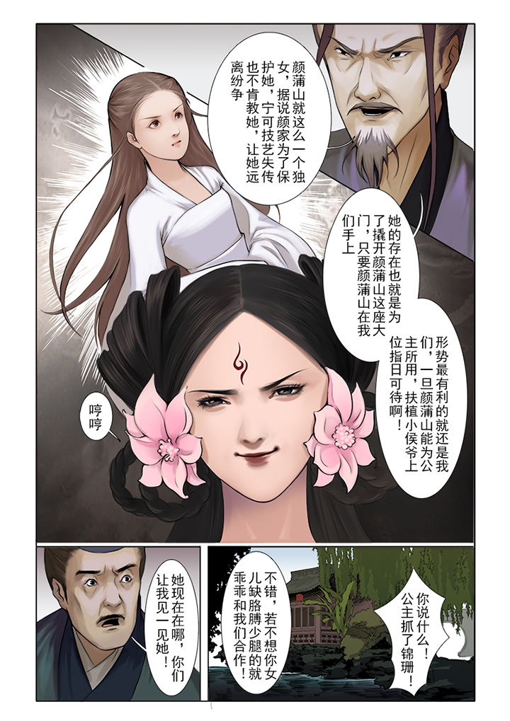 第1章：18