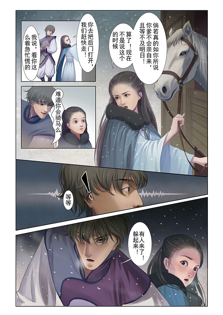 第1章：6