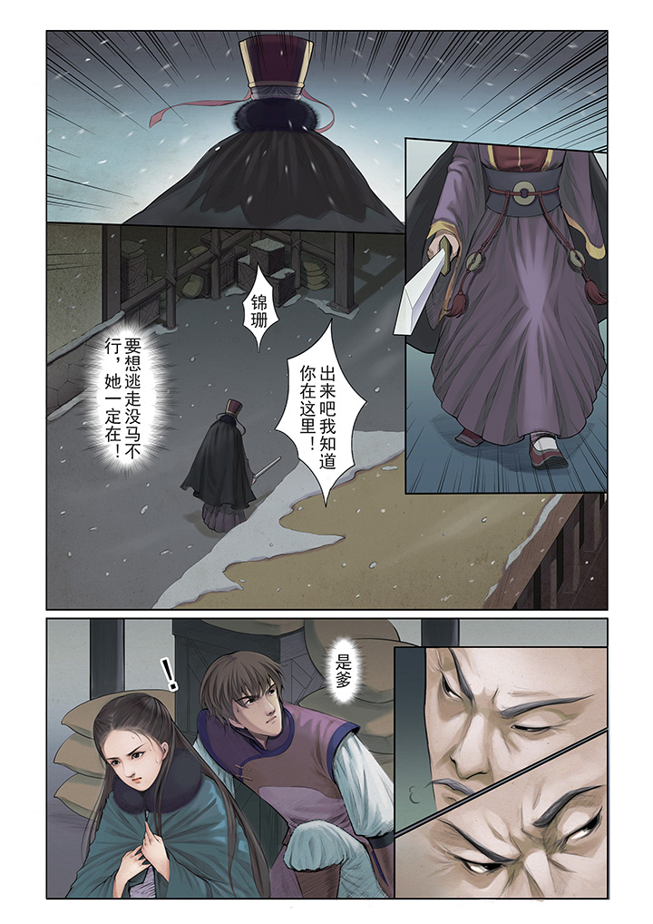 第1章：7