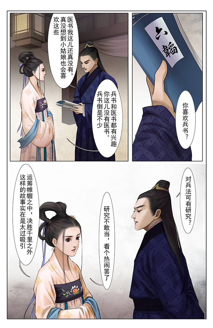 第2章：7