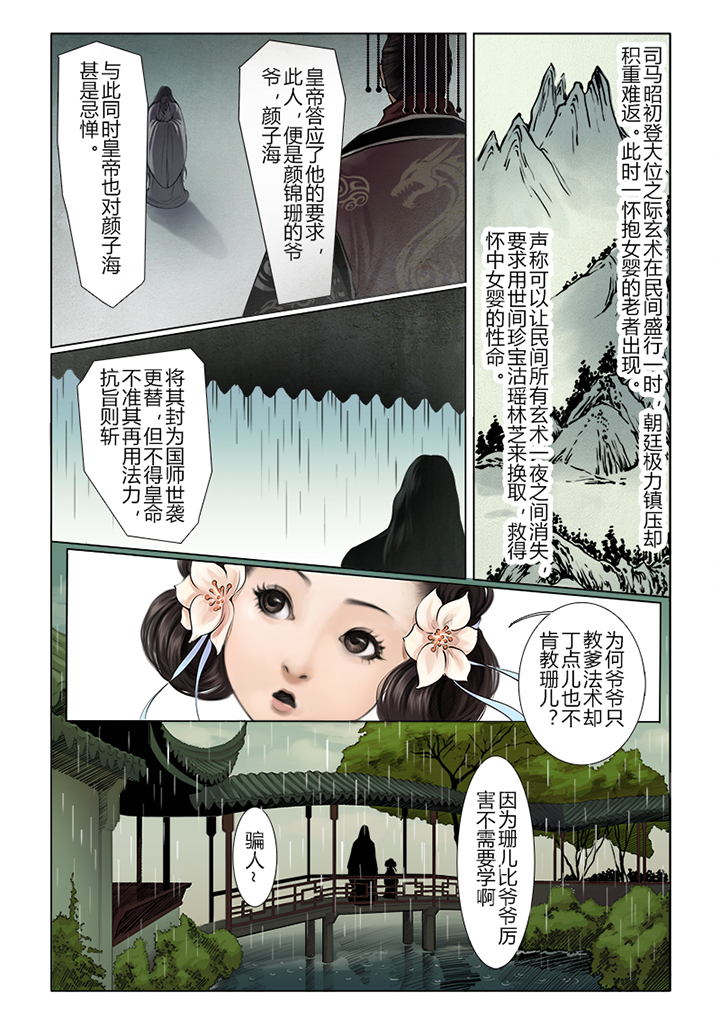 第1章：16