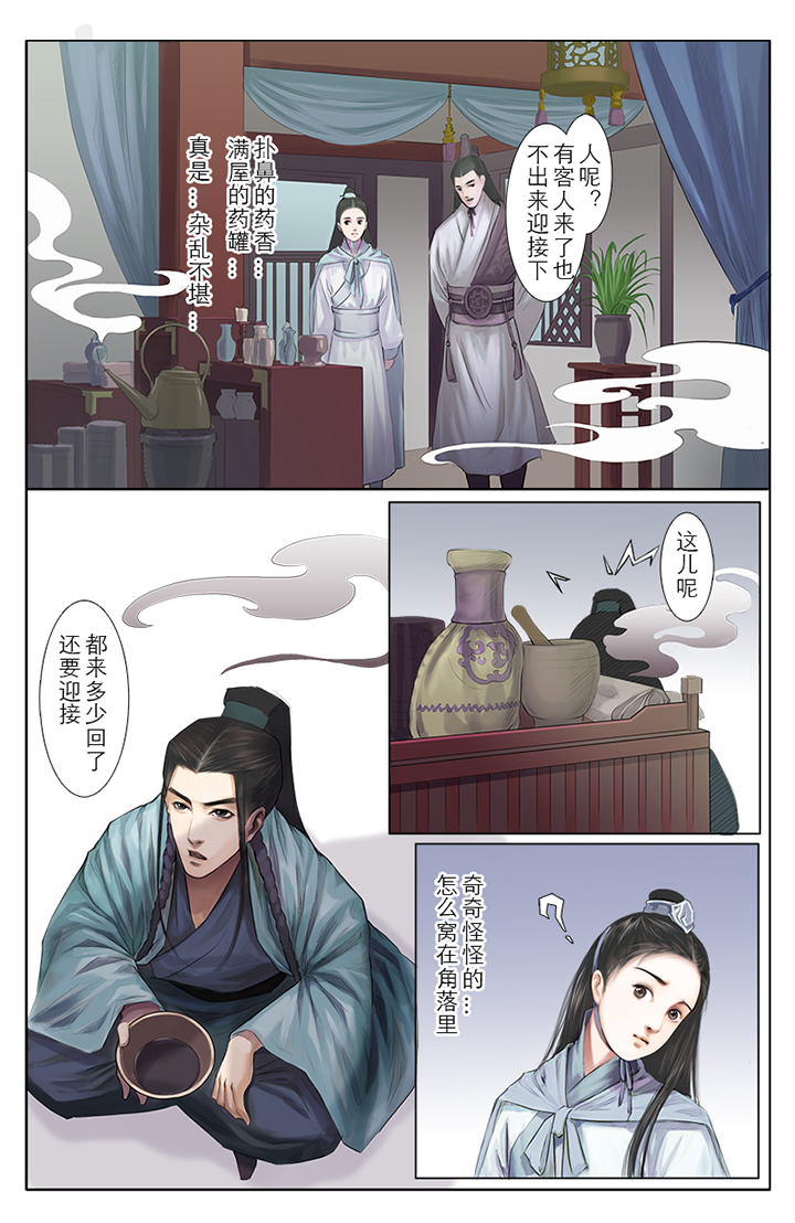 第3章：7