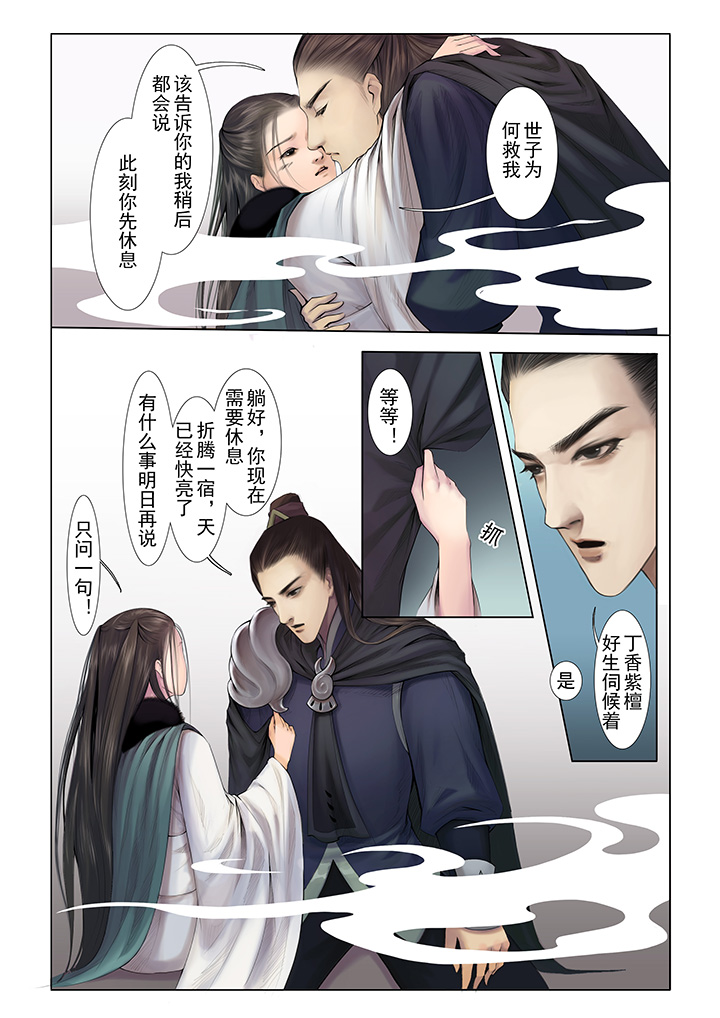 第1章：14
