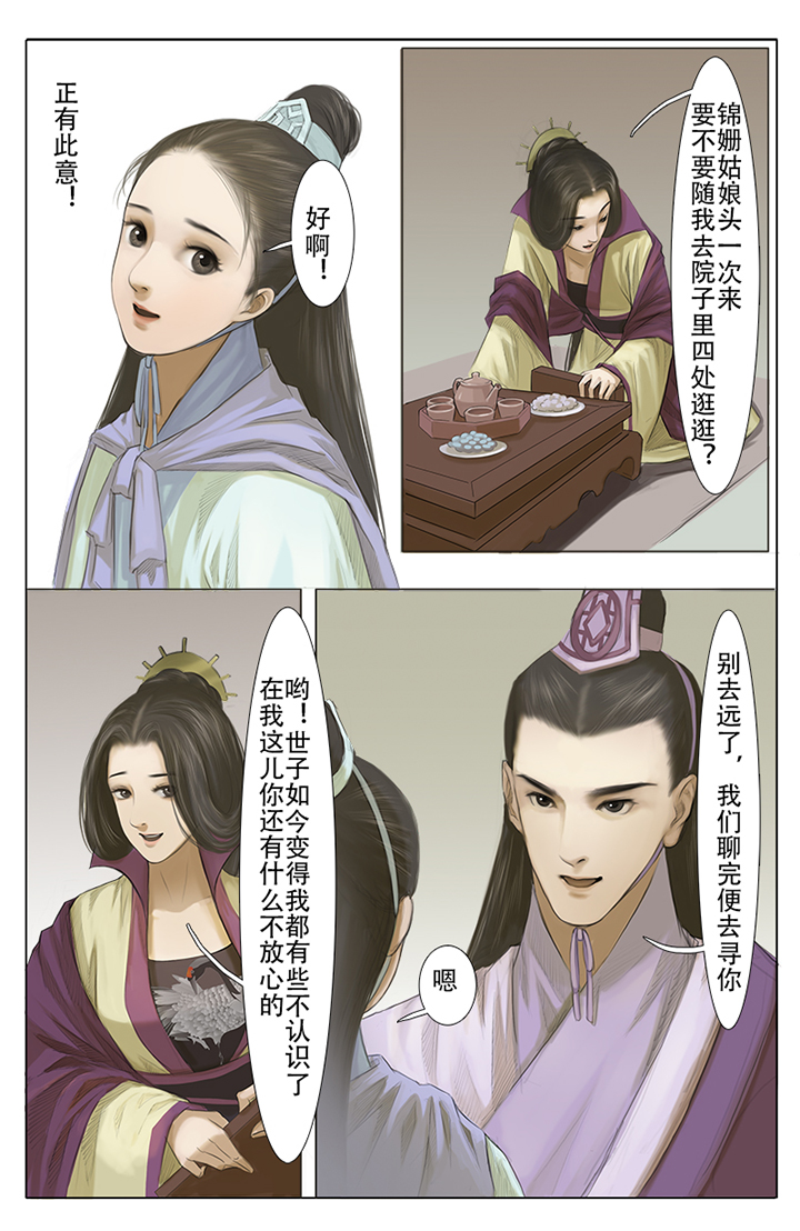 第4章：5