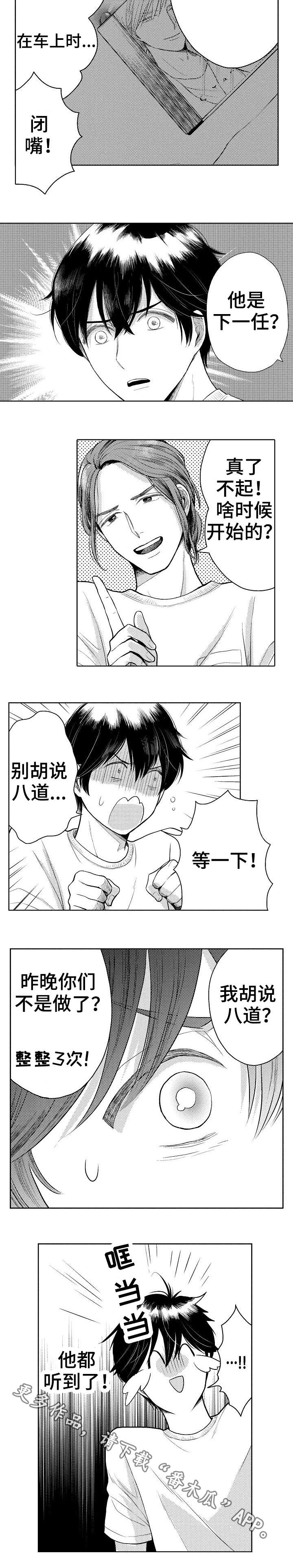 第14章：吃醋6