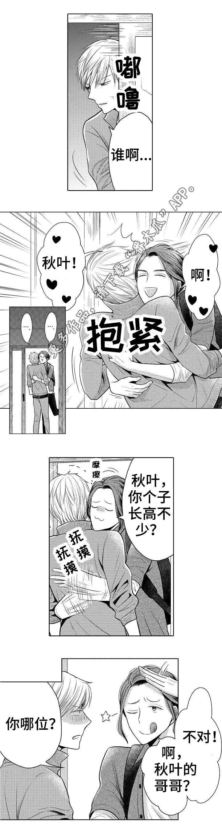 第12章：找上门5