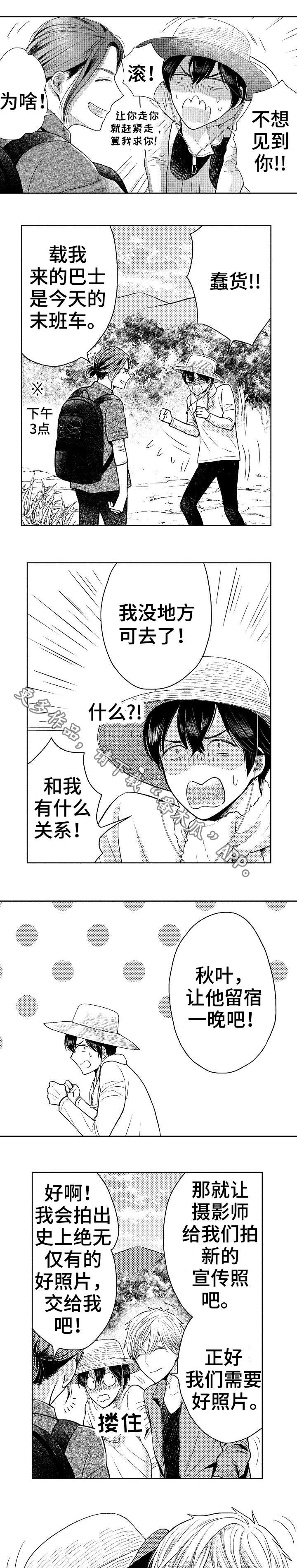 第13章：前男友3