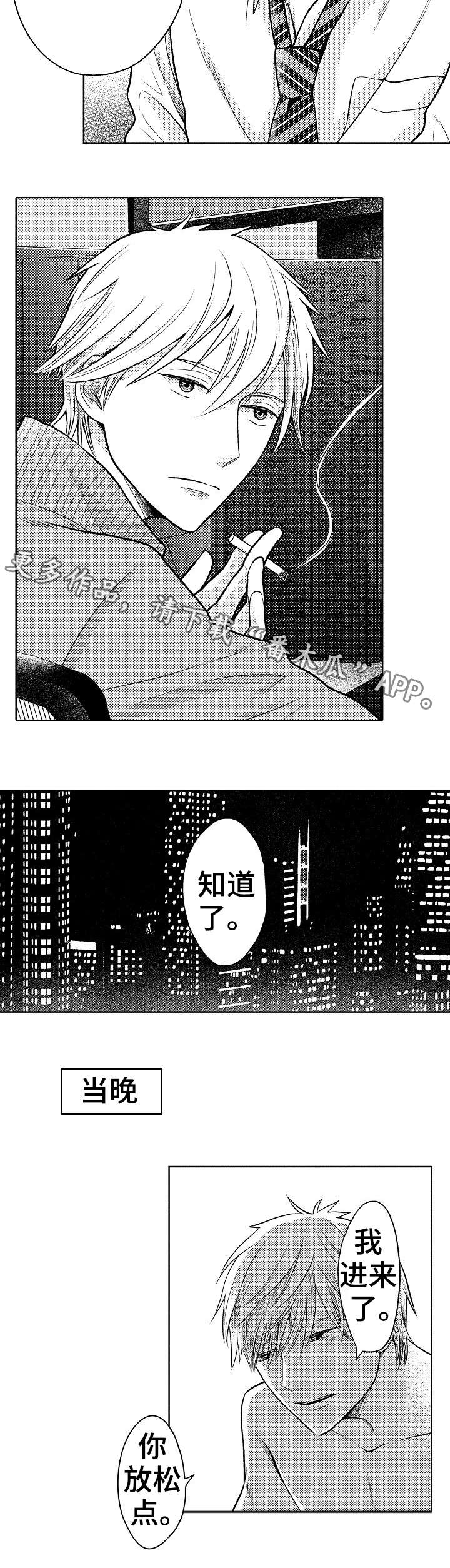 第5章：材料4