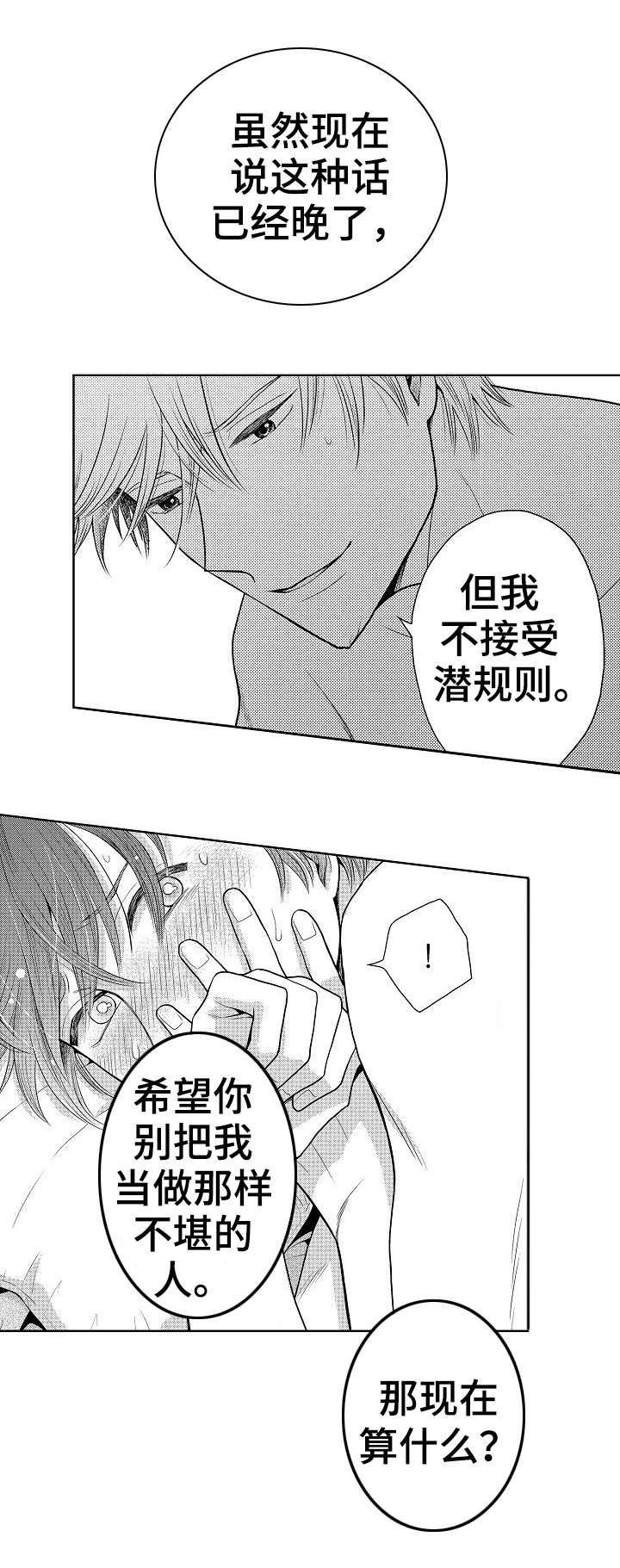 第5章：材料5
