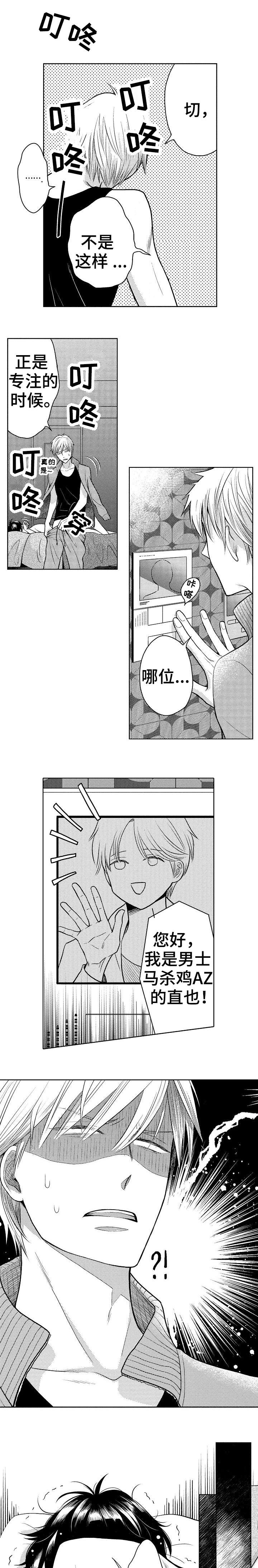 第2章：犯错0