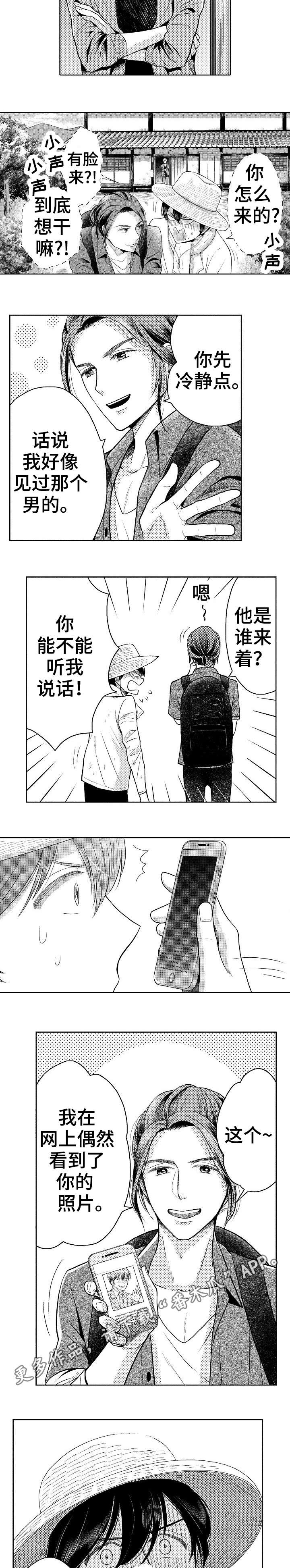 第13章：前男友1